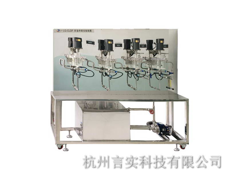 2-多釜串联实验装置 (2).jpg