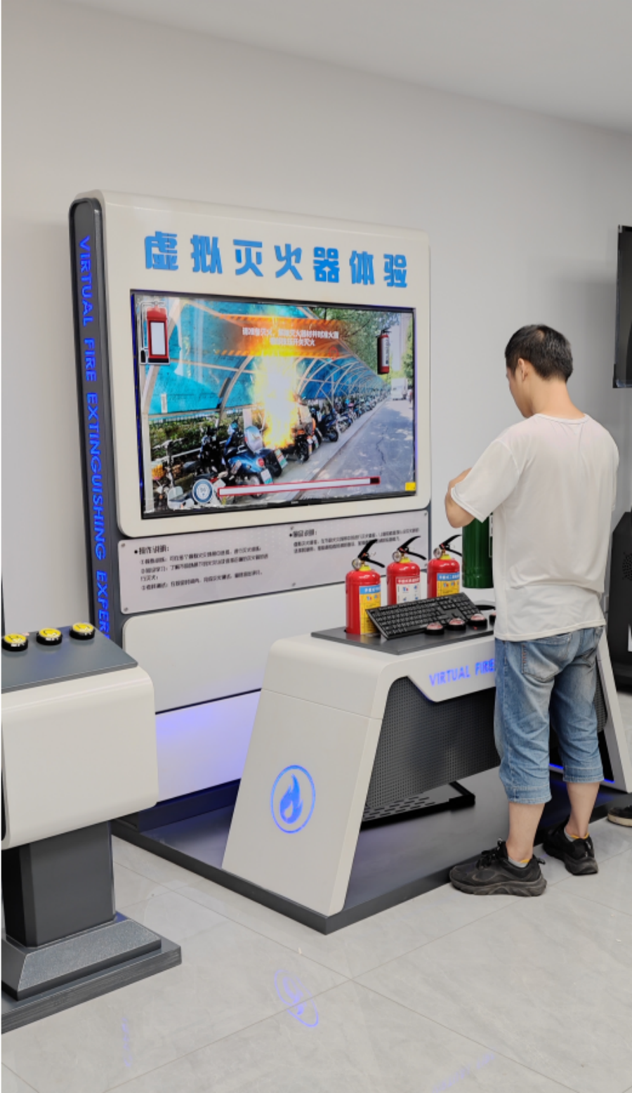 虚拟灭火高配.png